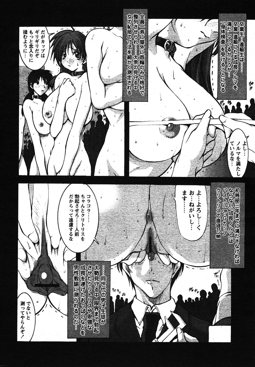 COMIC Papipo 2005-12 page 10 full