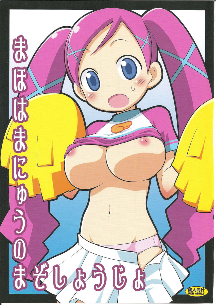 Maho wa Manyuu no Maso Shoujo page 1 full