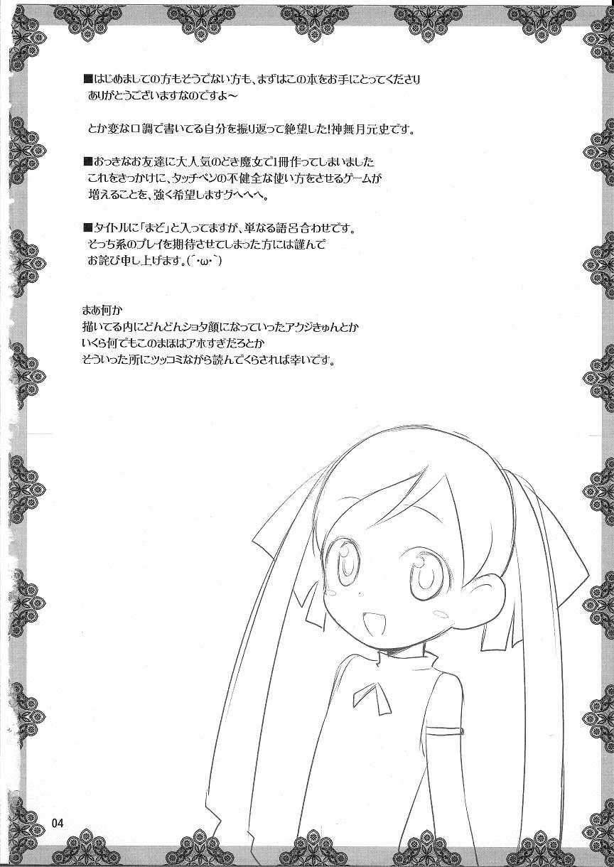 Maho wa Manyuu no Maso Shoujo page 3 full