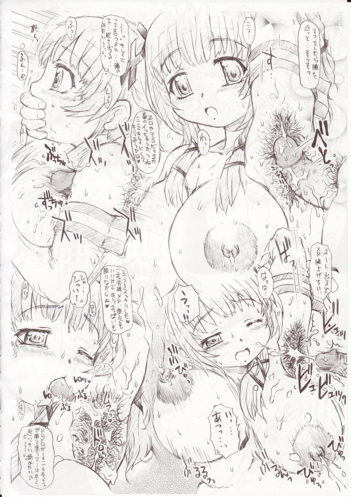 Sasekko OS SP2/UPG page 7 full