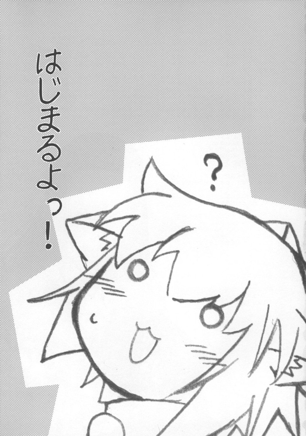 Momiji no Omanjuu page 3 full