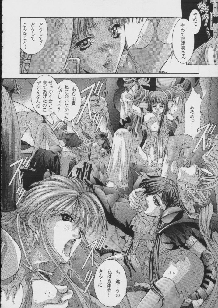 ESSENTIA SIDE 1.5 page 9 full