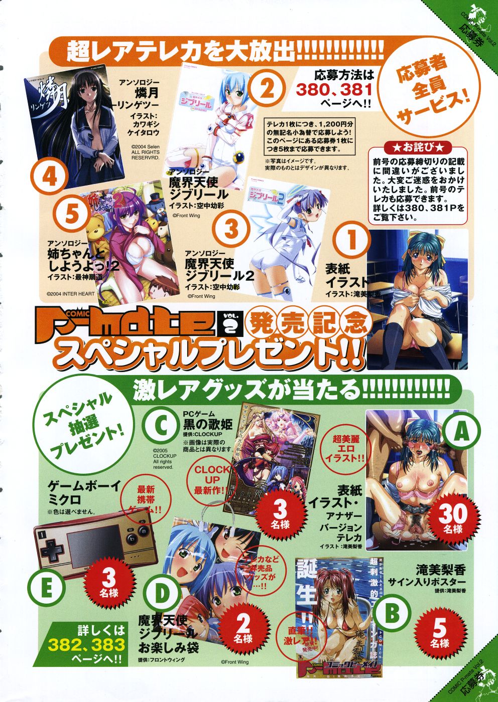 COMIC P-mate Vol.02 page 10 full