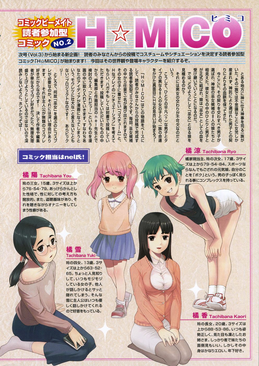 COMIC P-mate Vol.02 page 8 full