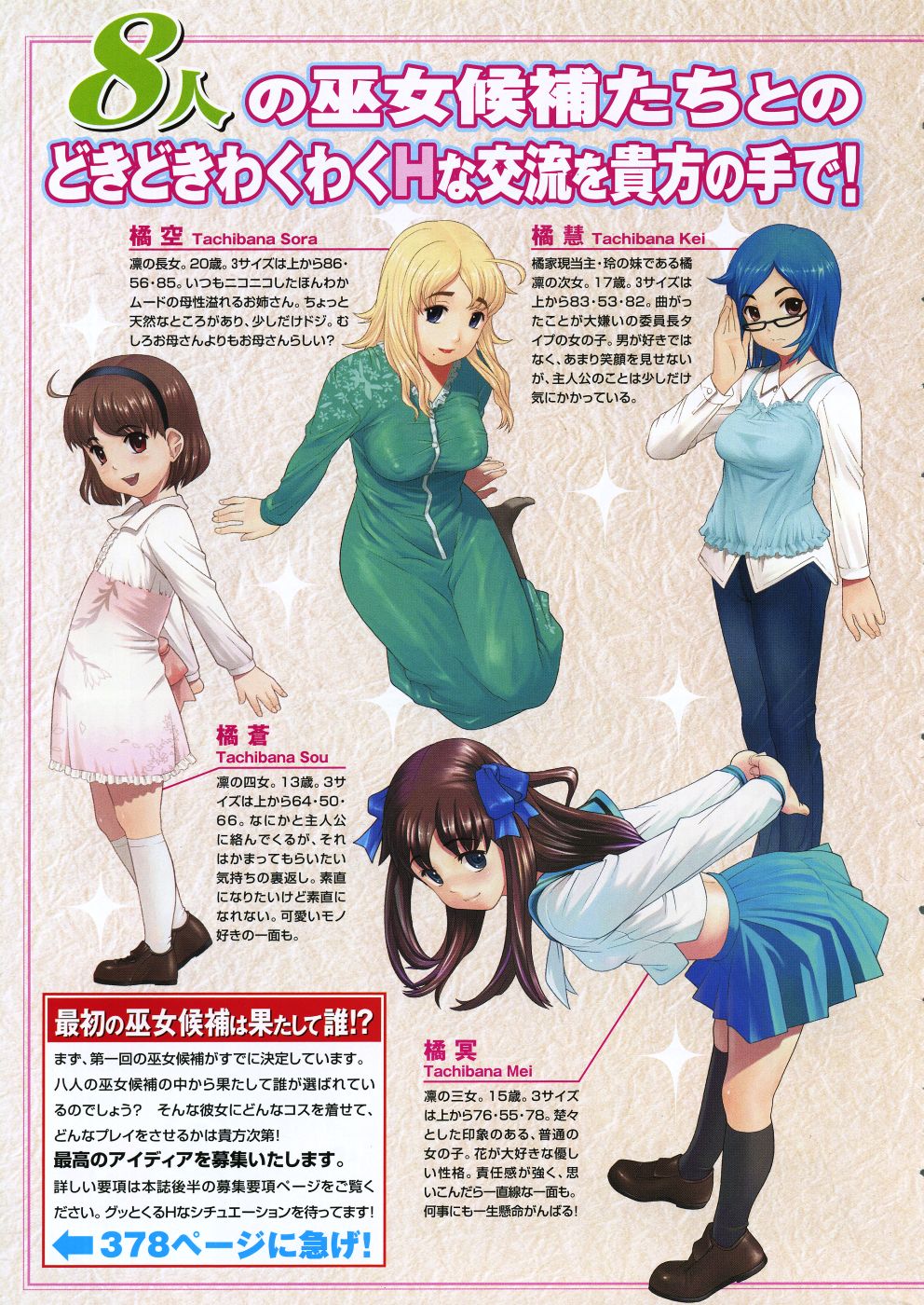 COMIC P-mate Vol.02 page 9 full