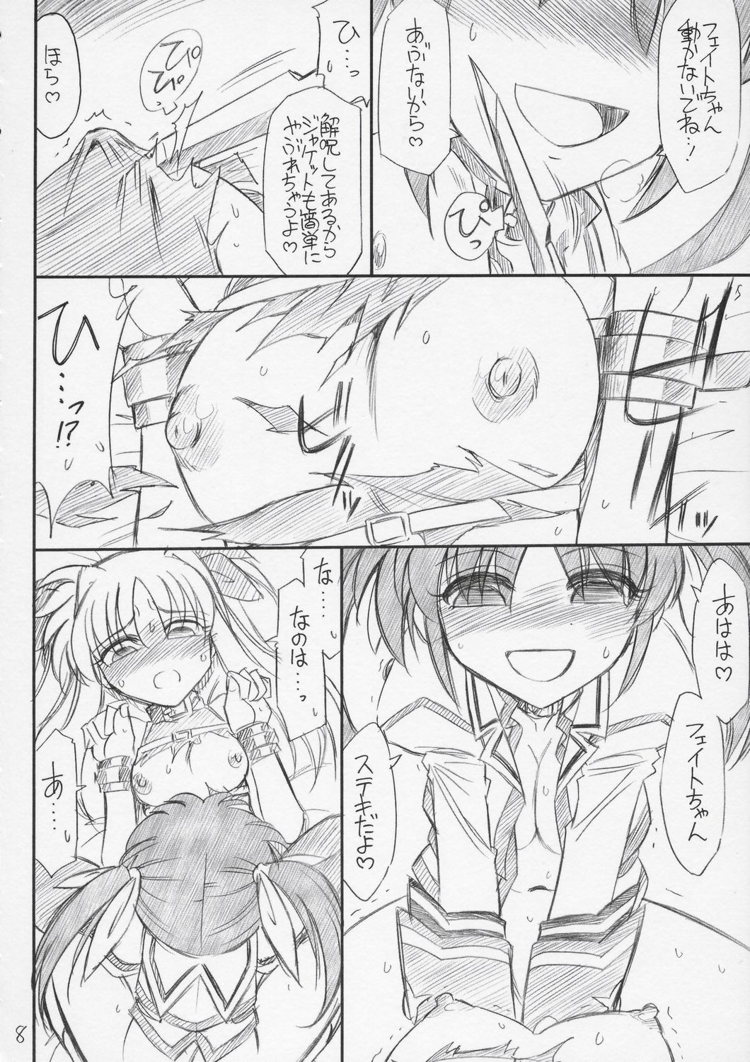 P10 PRISONER 10 NANOHANANO page 9 full