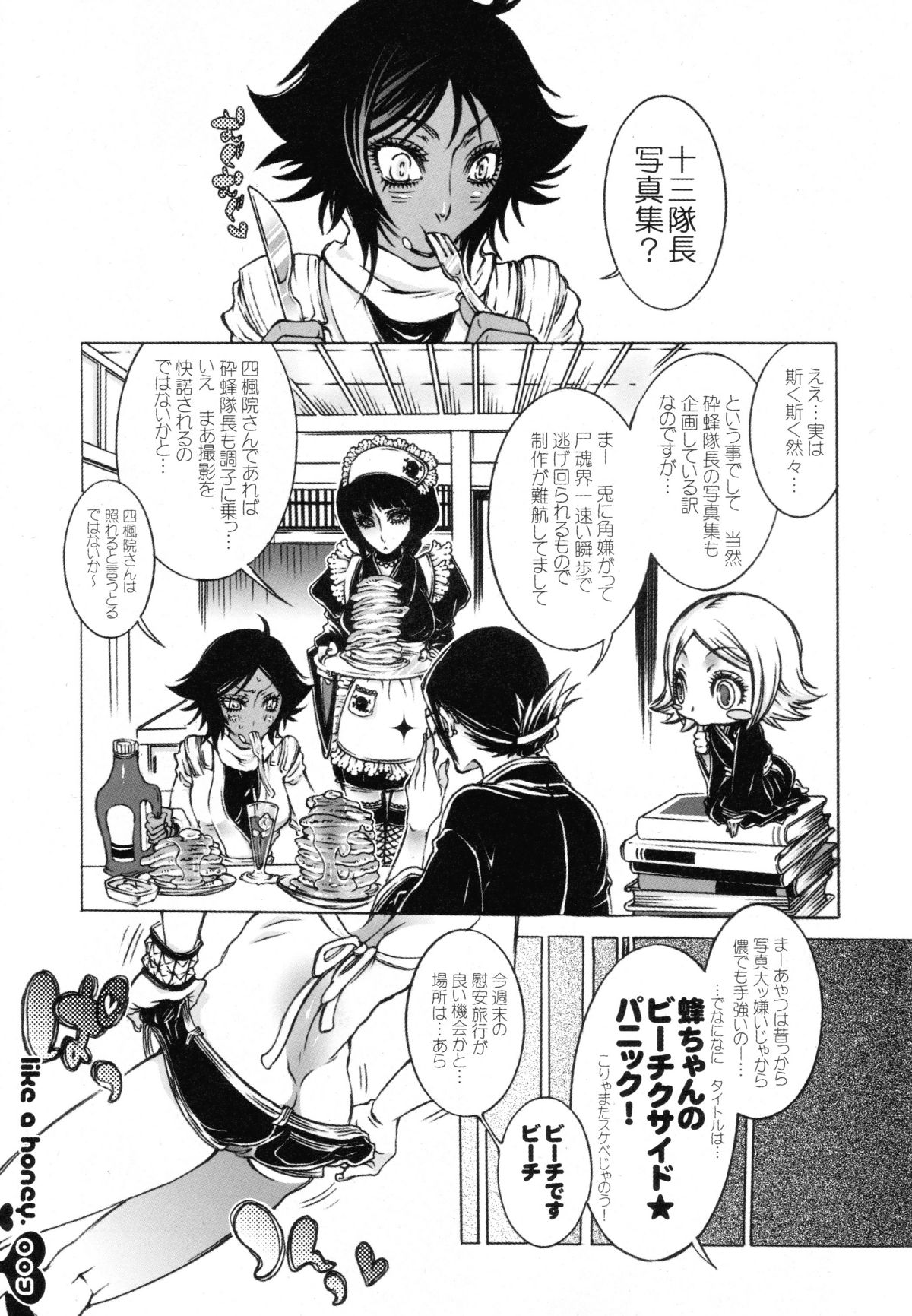 Like a Honey page 6 full