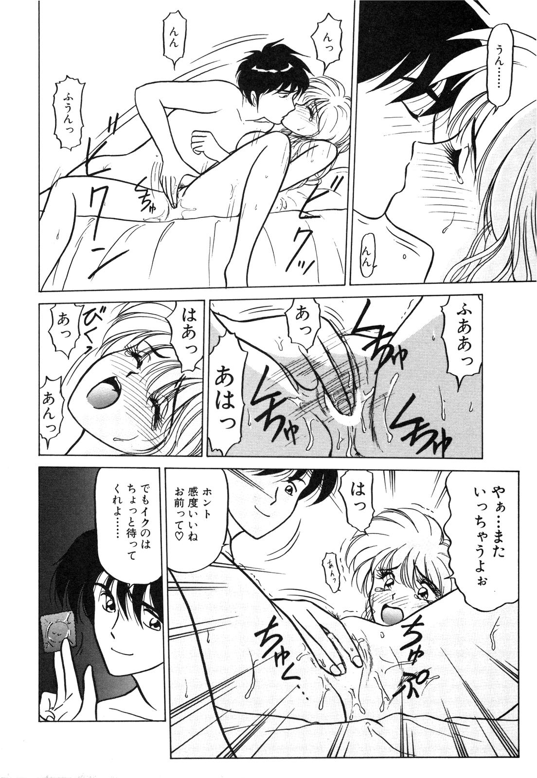 My Only Sunshine page 10 full