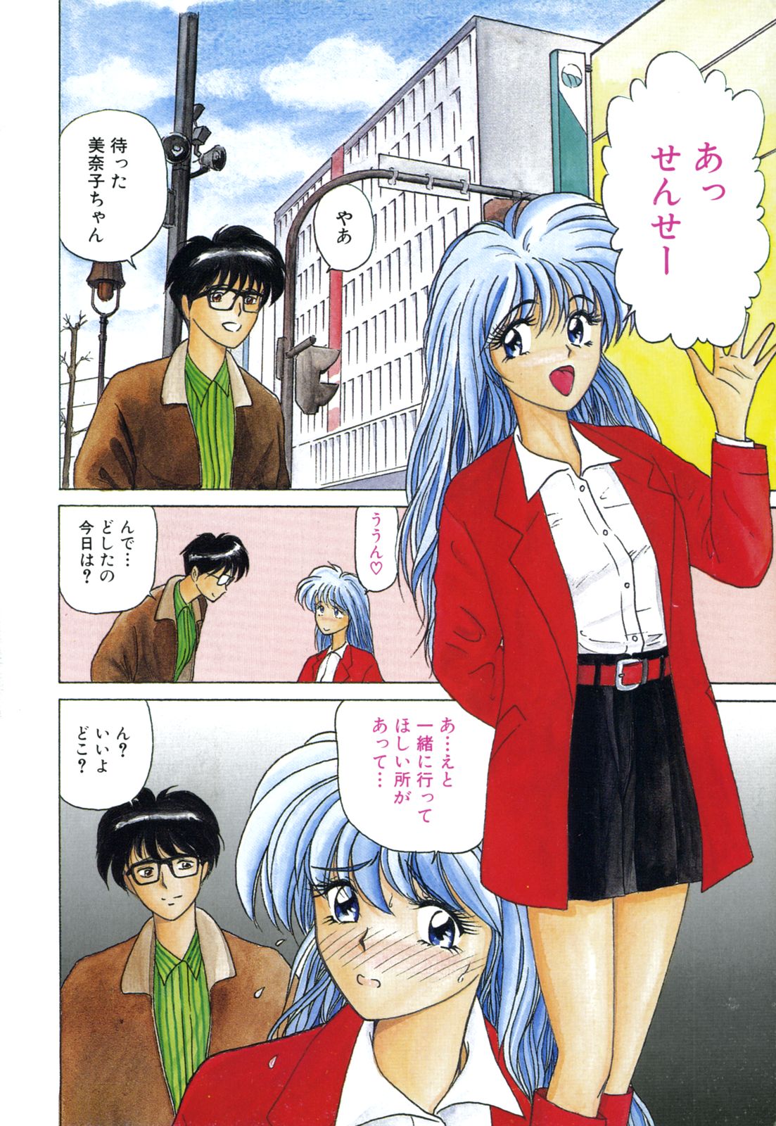 My Only Sunshine page 6 full