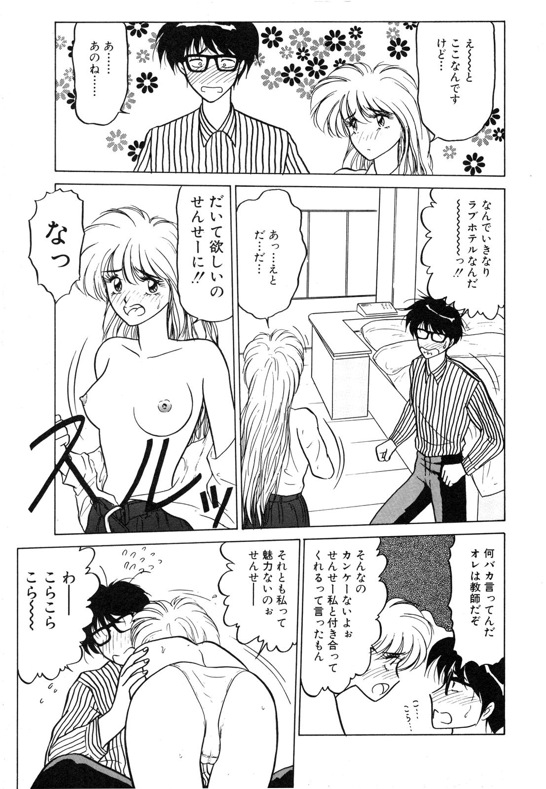 My Only Sunshine page 7 full