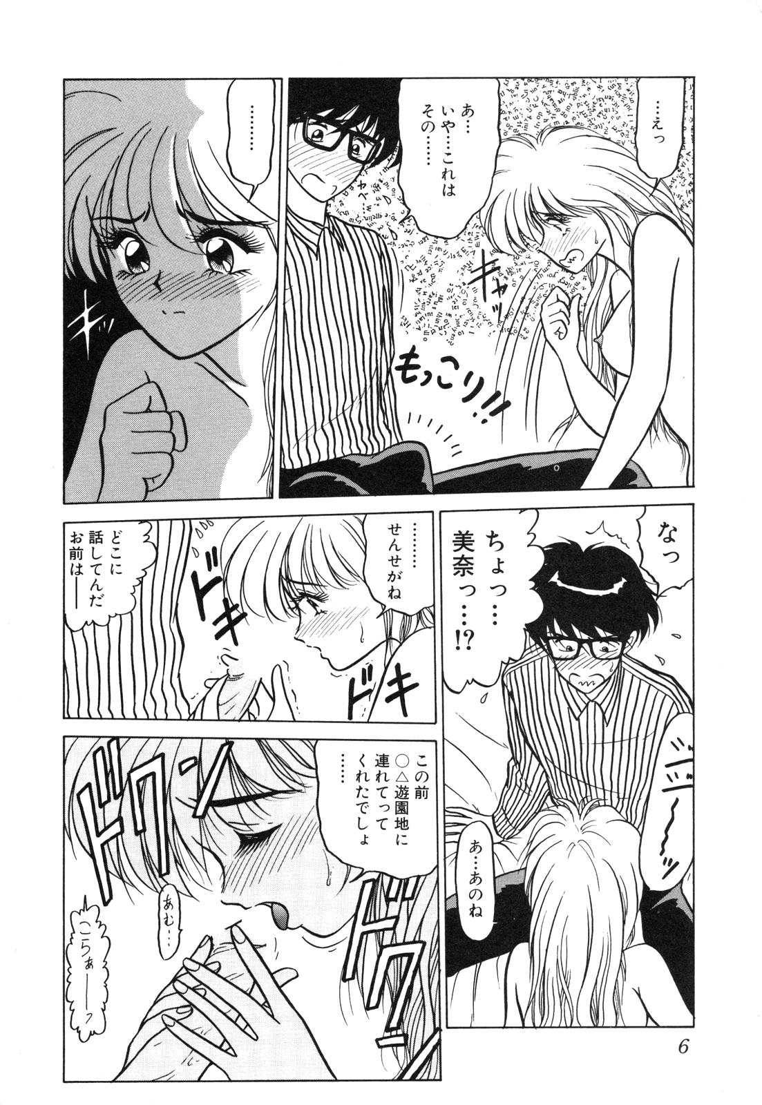 My Only Sunshine page 8 full