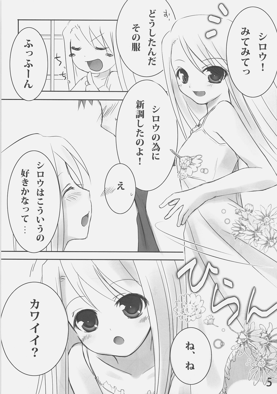 Shiroi Koibito page 4 full
