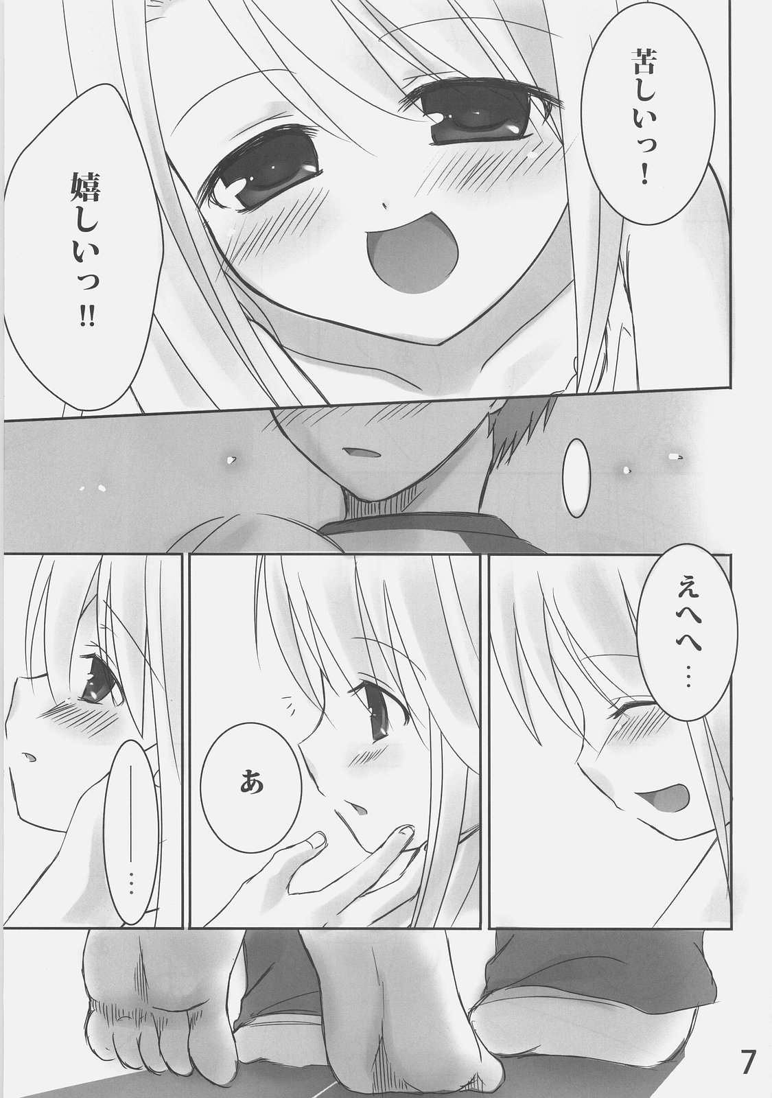 Shiroi Koibito page 6 full