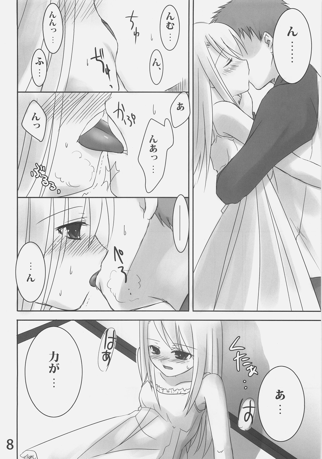 Shiroi Koibito page 7 full
