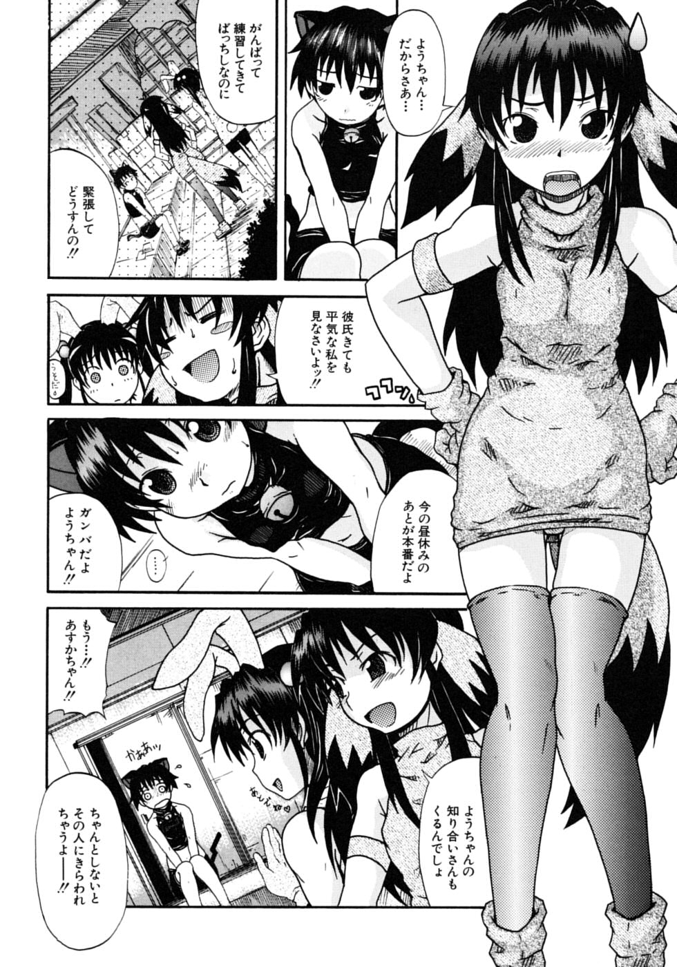 Onechu page 8 full