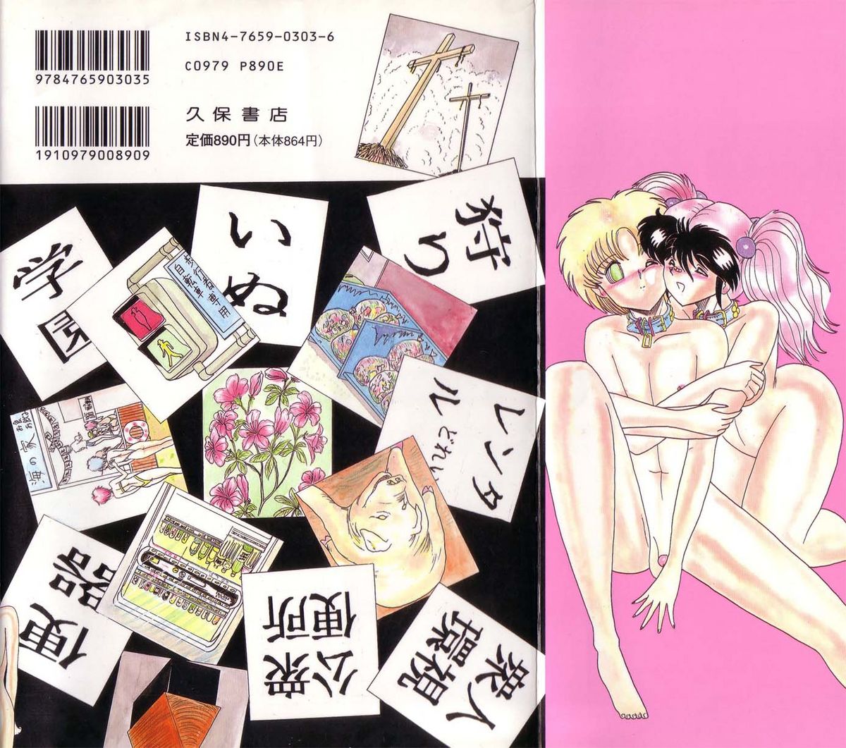 MASOCHIST page 2 full