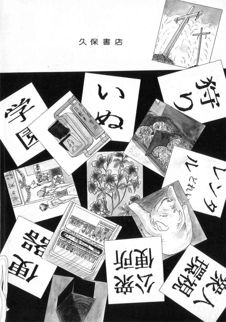 MASOCHIST page 4 full