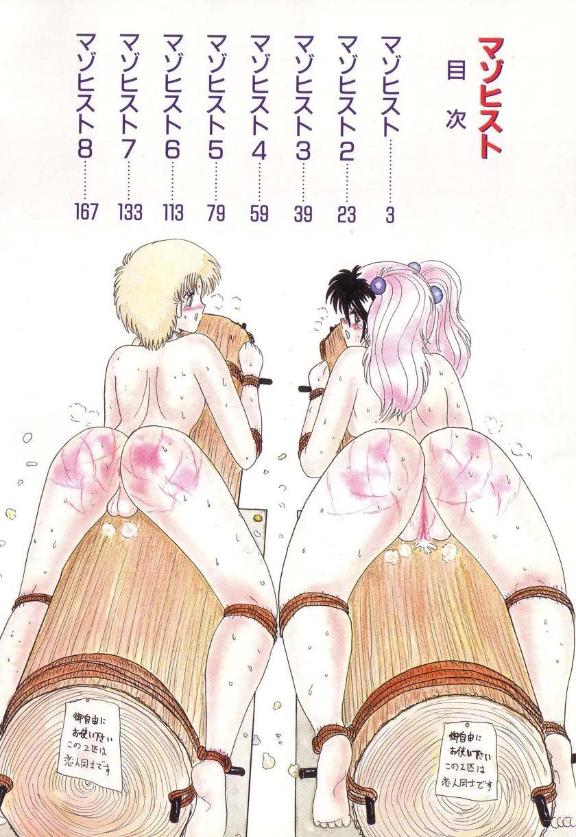 MASOCHIST page 6 full