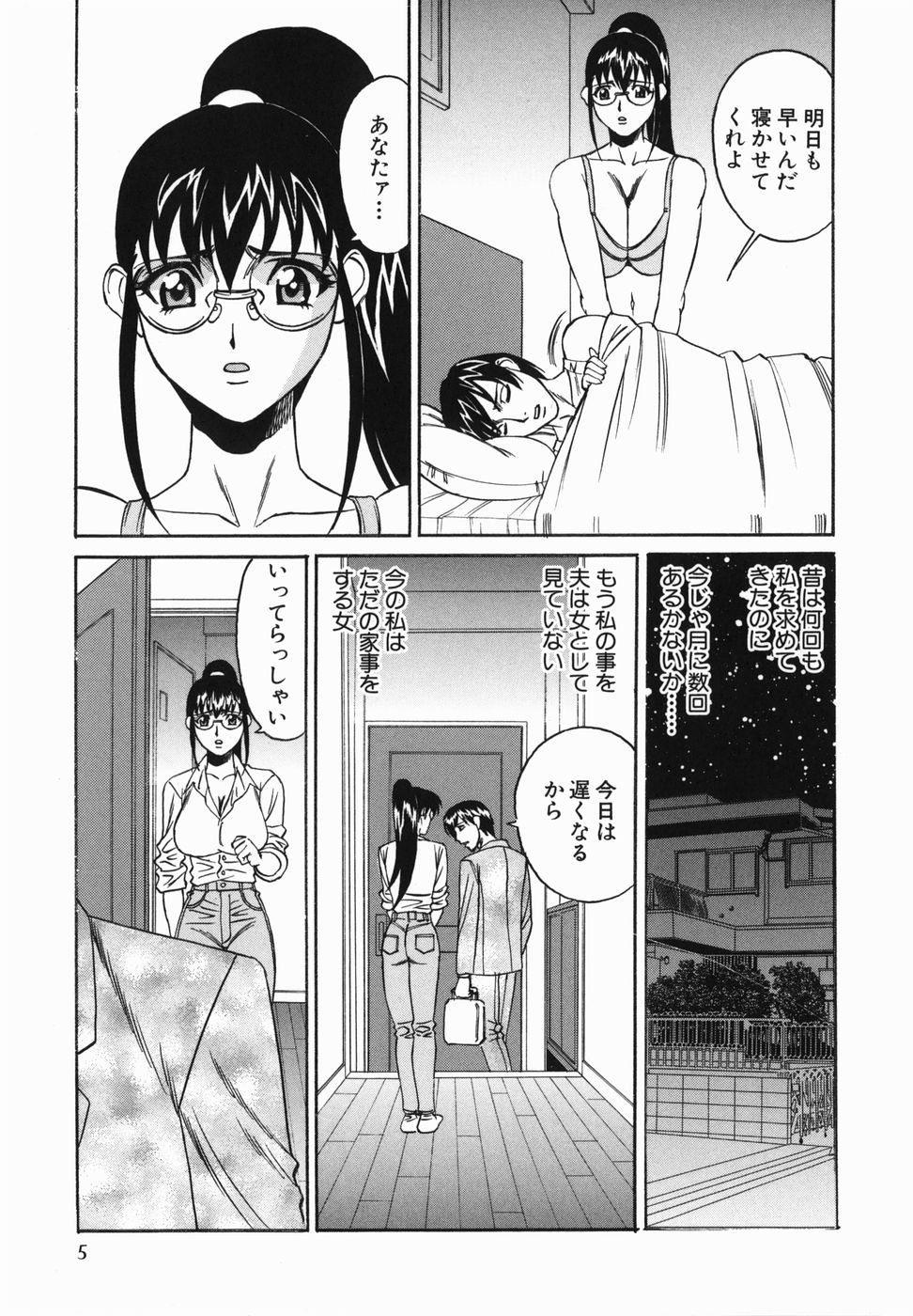 Kyonyuu Nakadashi page 7 full
