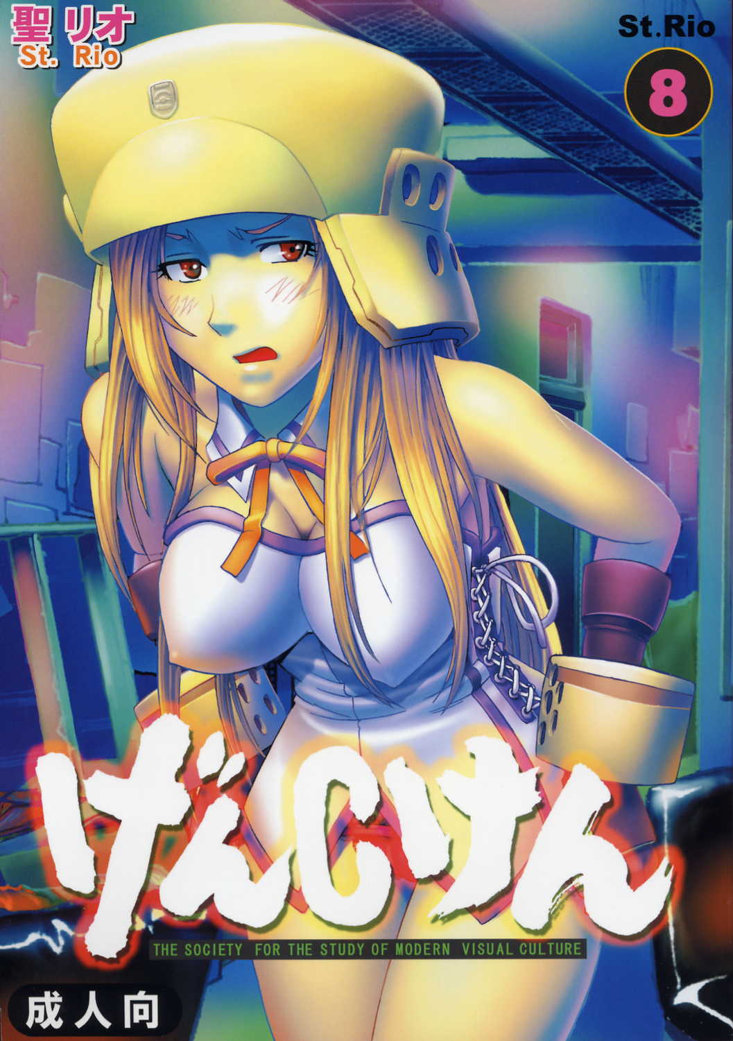 GenCKen 8 page 1 full