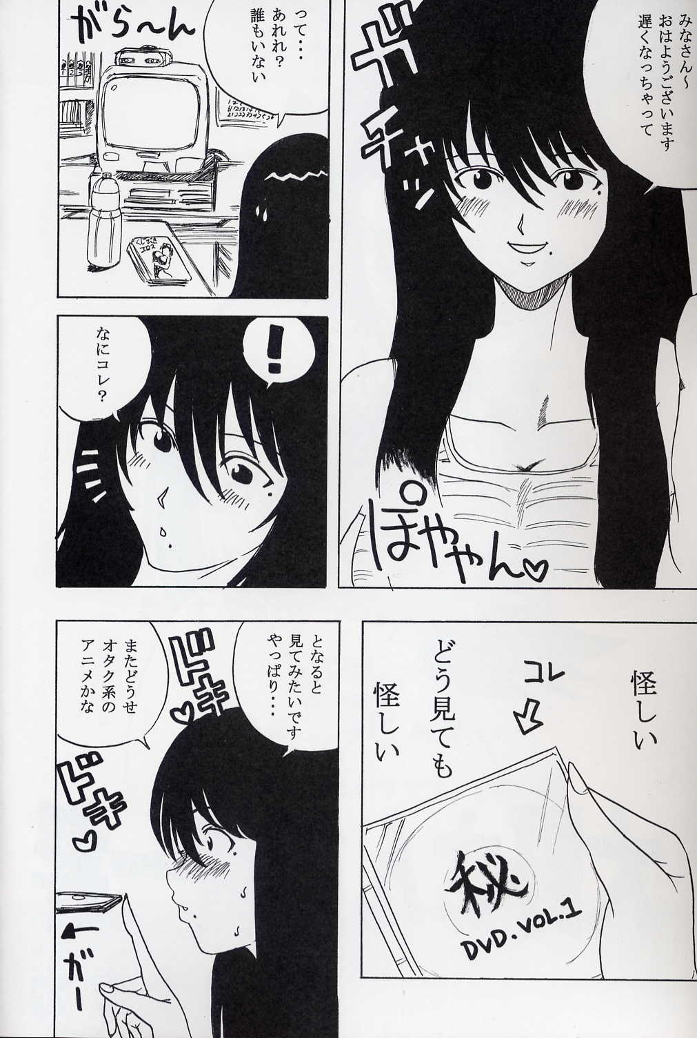 GenCKen 8 page 5 full