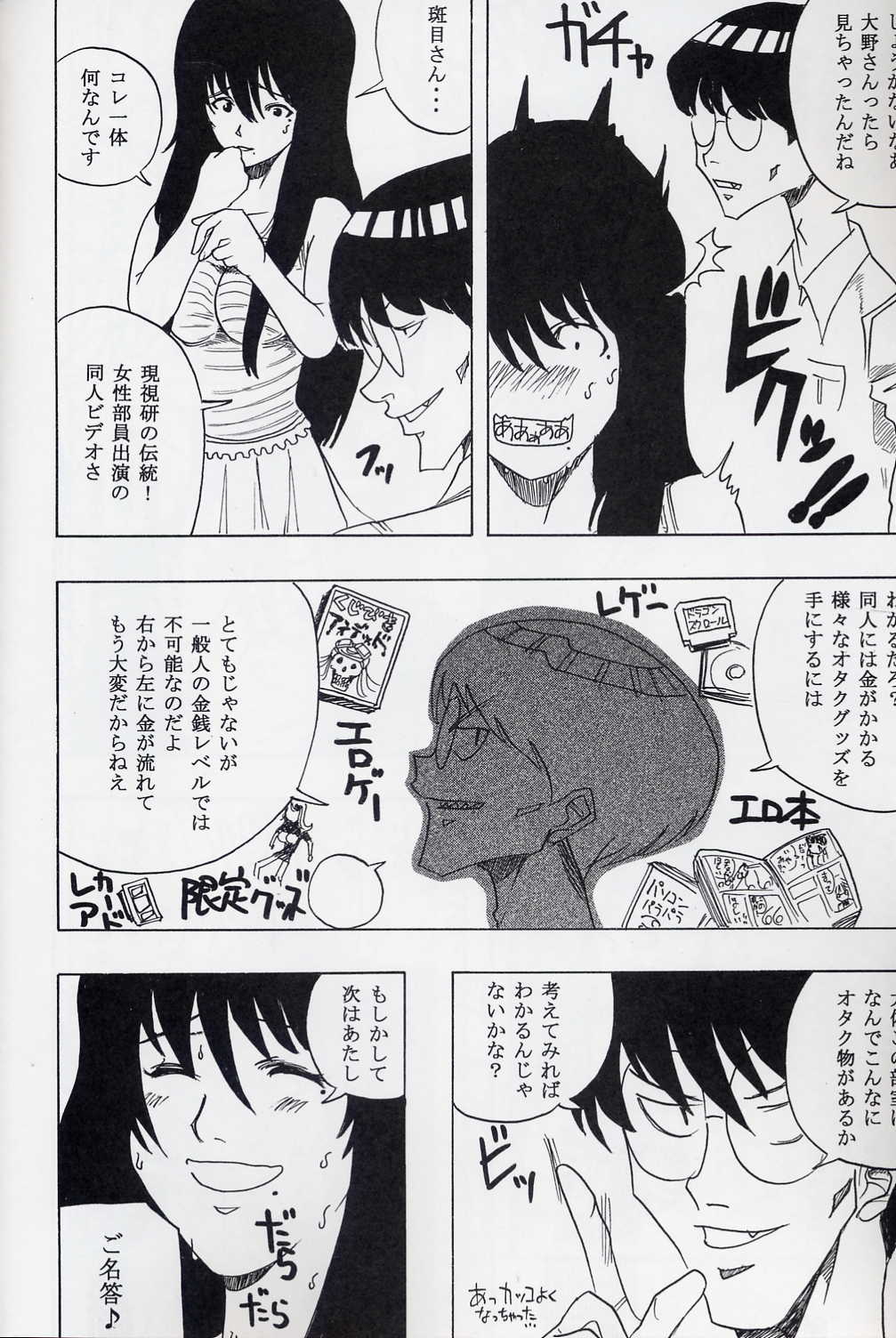 GenCKen 8 page 7 full