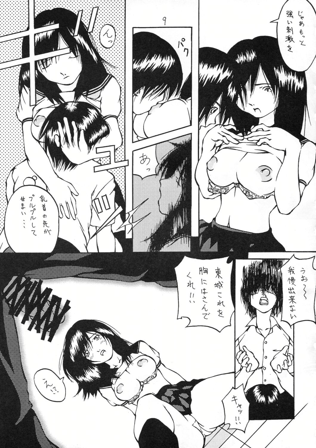 No ichigo 000% page 9 full