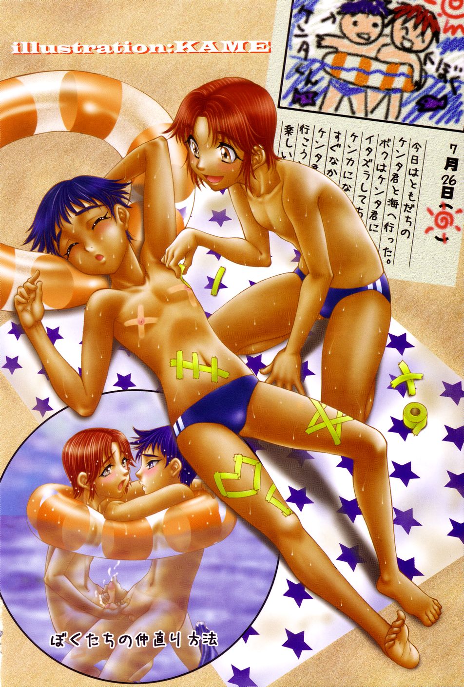 Shounen Ai no Bigaku II The Yancha Shounen page 5 full