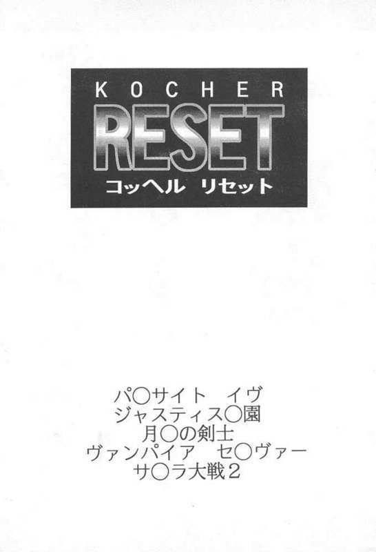 RESET page 2 full