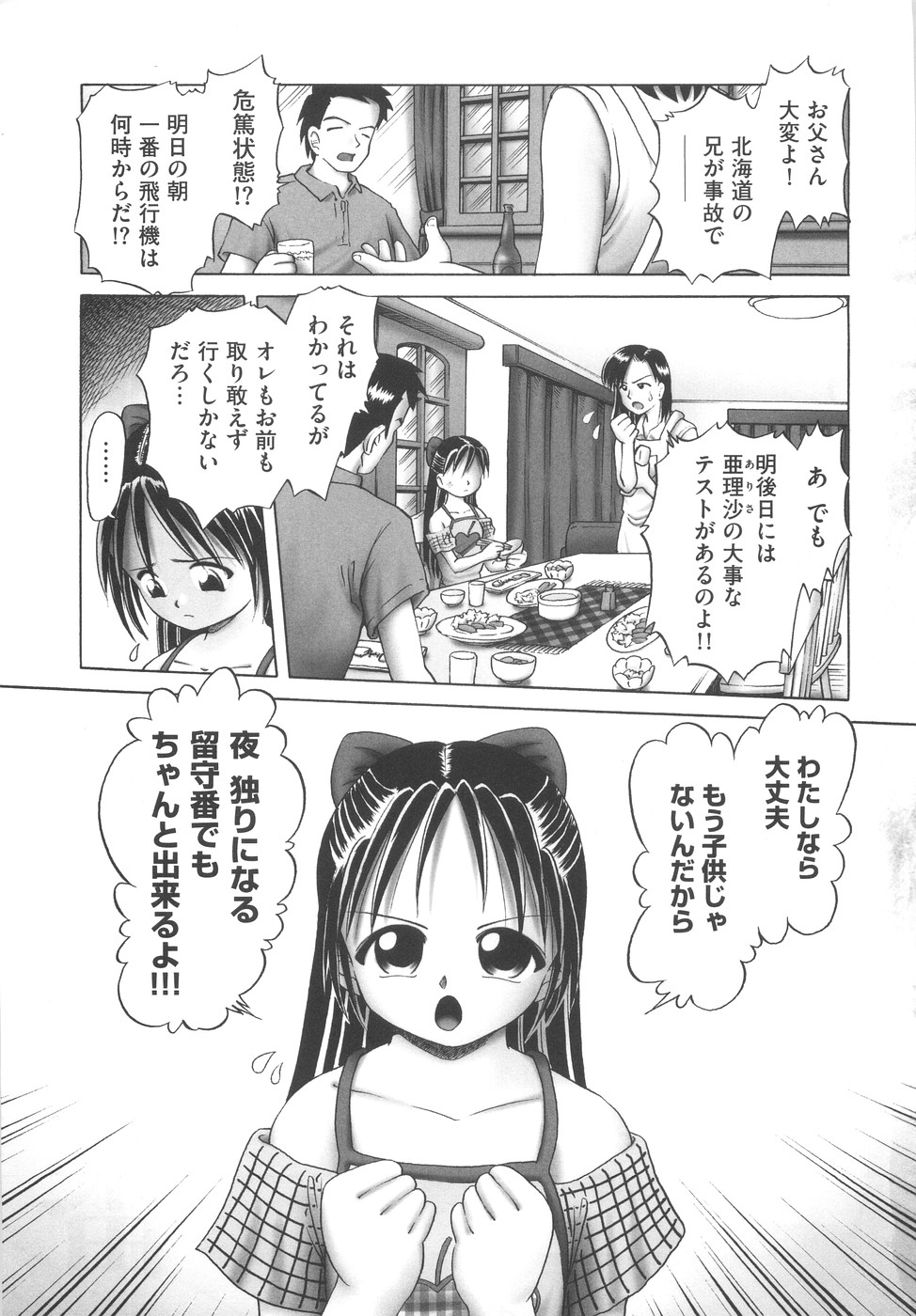 Hitoribocchi no Orusuban page 7 full