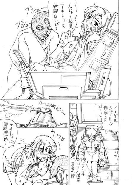 Ramiasu page 3 full