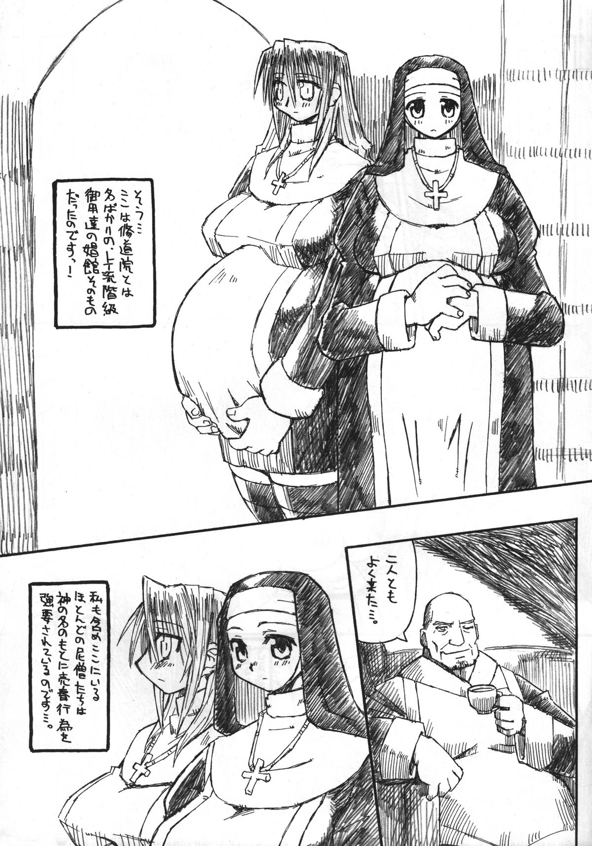 Nisou Shouen Shidou page 6 full