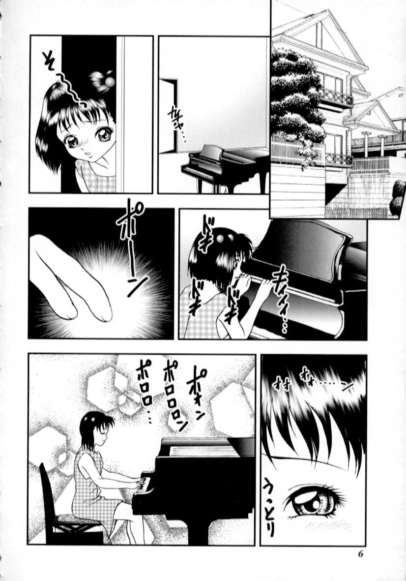 Nikumitsu no Inzai page 7 full