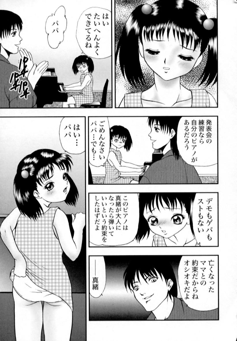 Nikumitsu no Inzai page 8 full