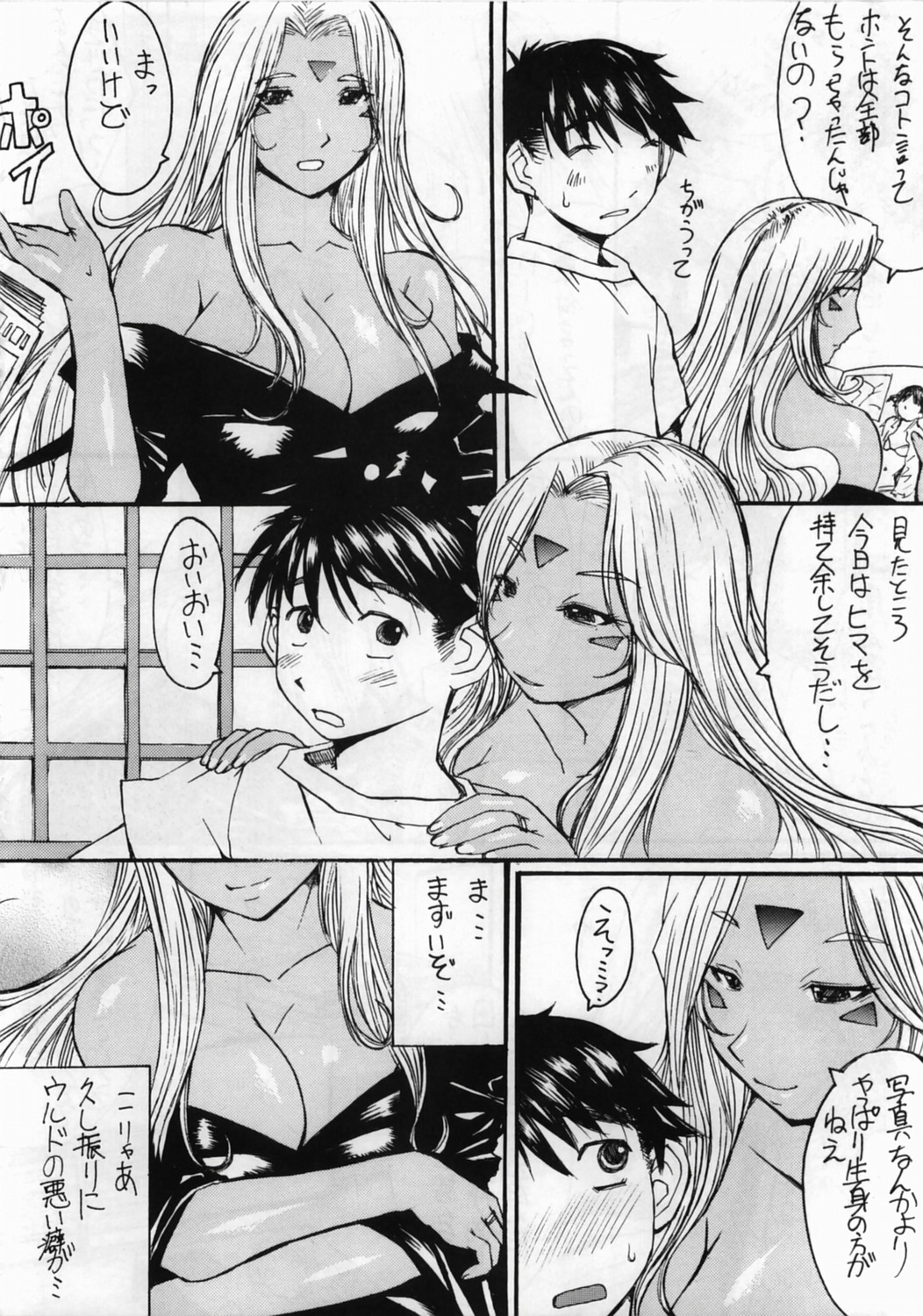 Ano Subarashii Ane o Mou Ichido page 5 full
