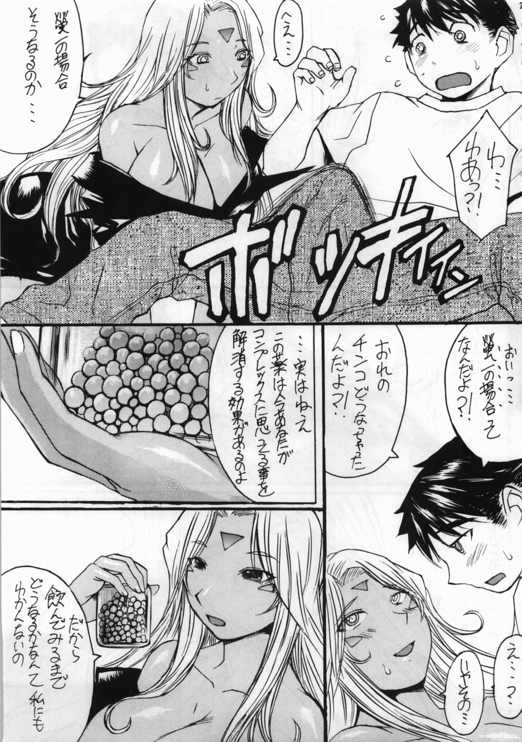 Ano Subarashii Ane o Mou Ichido page 8 full