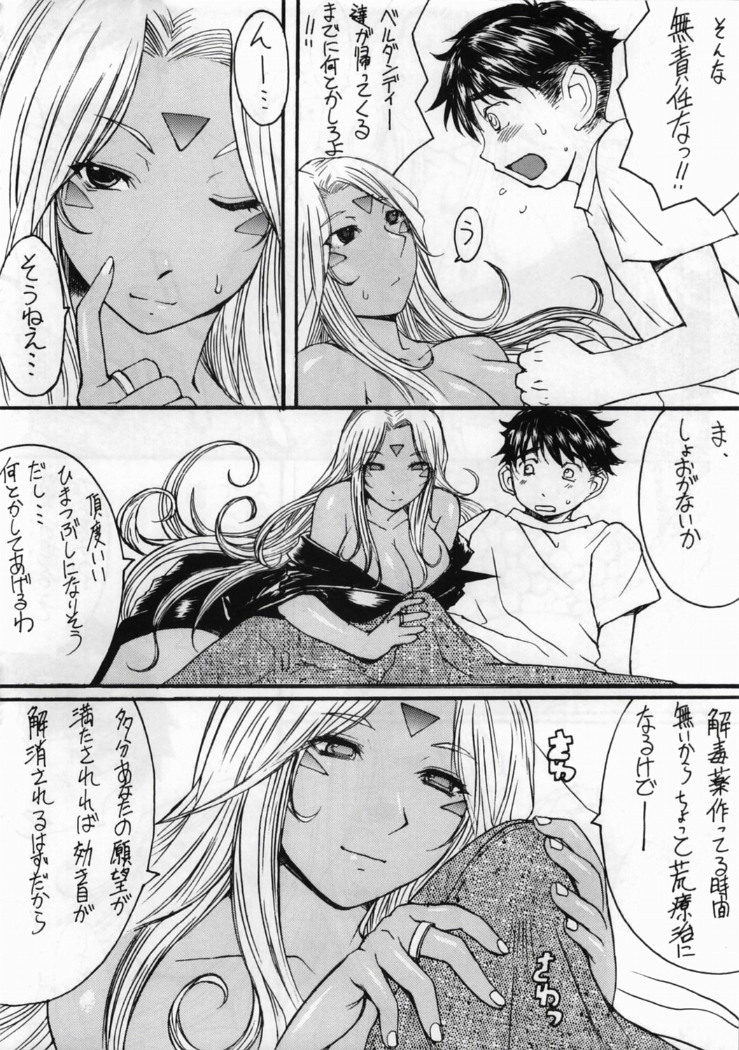 Ano Subarashii Ane o Mou Ichido page 9 full