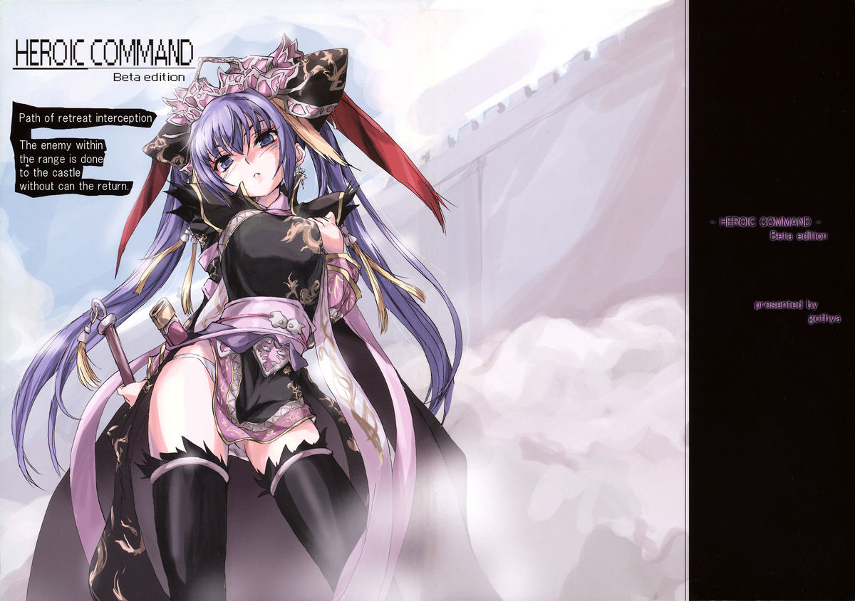 HEROIC COMMAND Beta Edition page 1 full