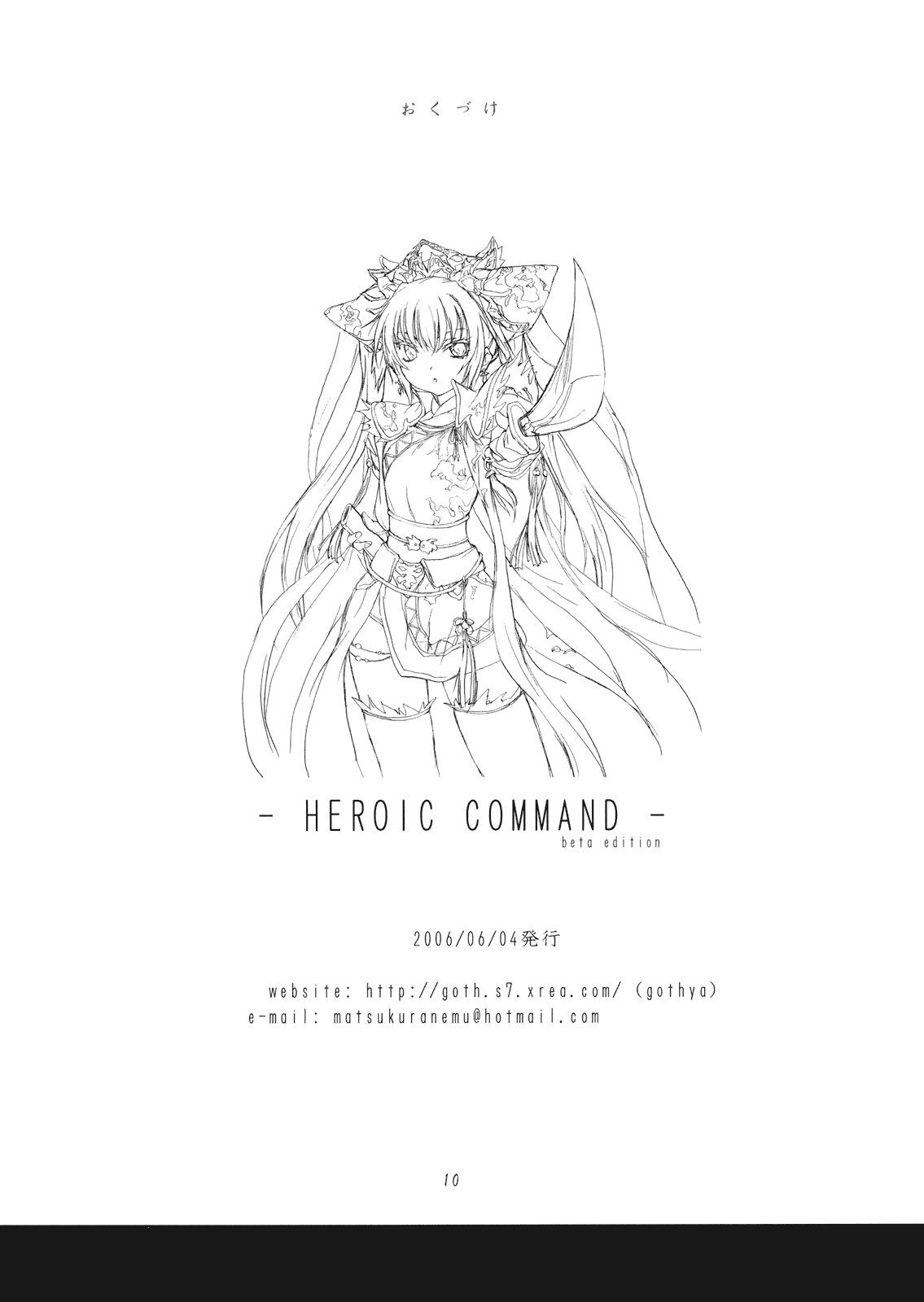 HEROIC COMMAND Beta Edition page 10 full