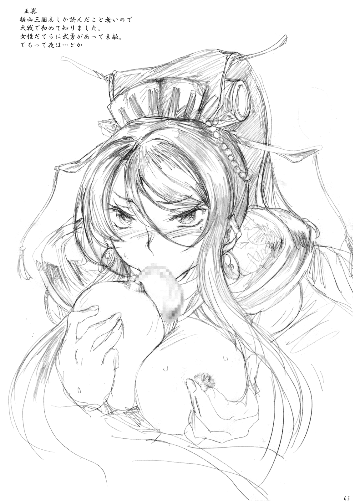 HEROIC COMMAND Beta Edition page 5 full