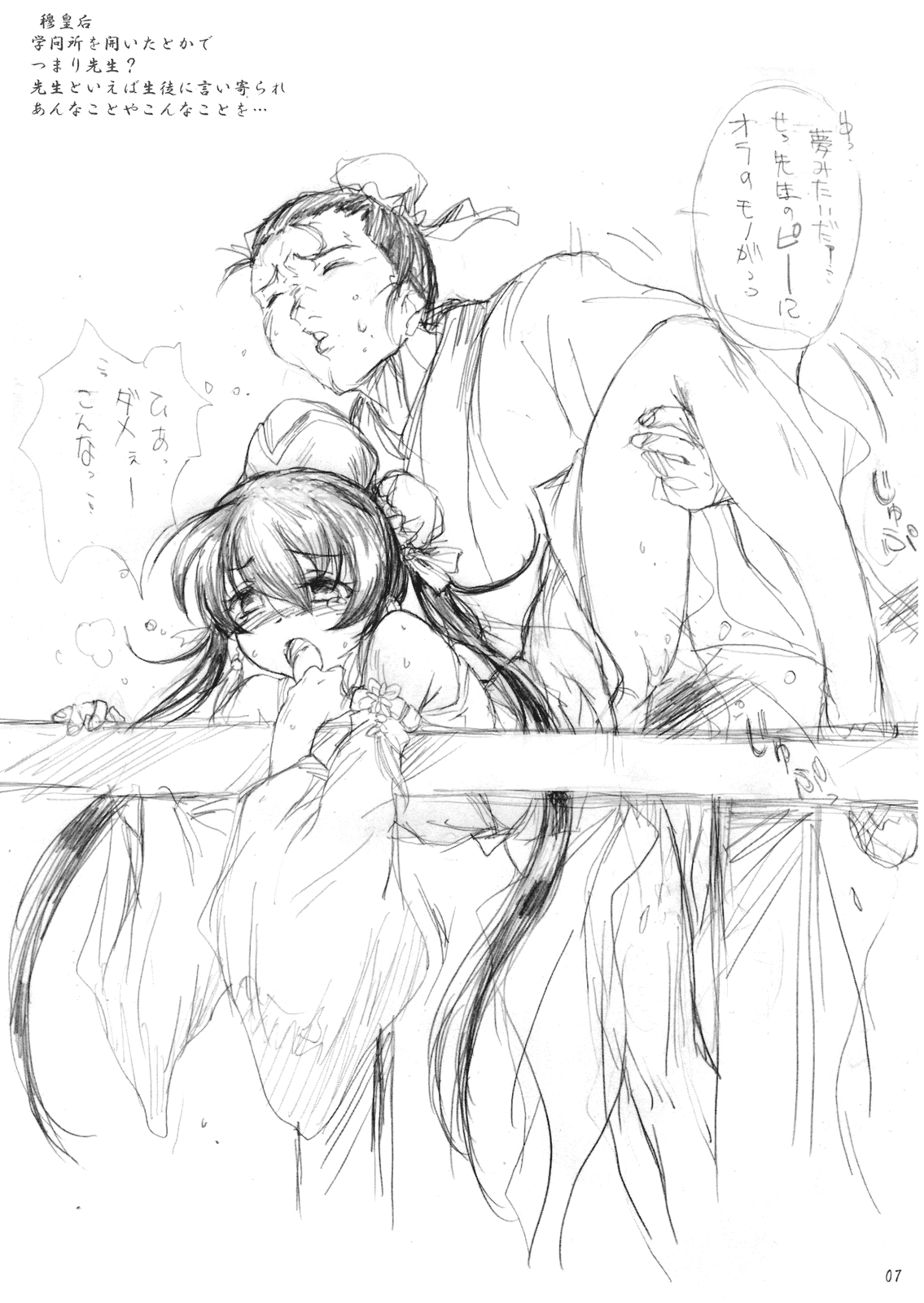 HEROIC COMMAND Beta Edition page 7 full