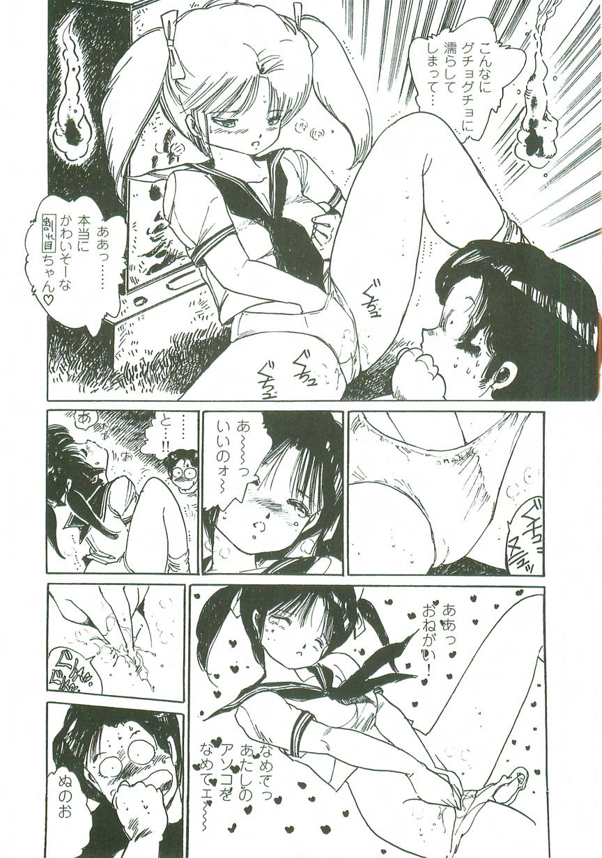 Loli Loli Doujinshi page 10 full