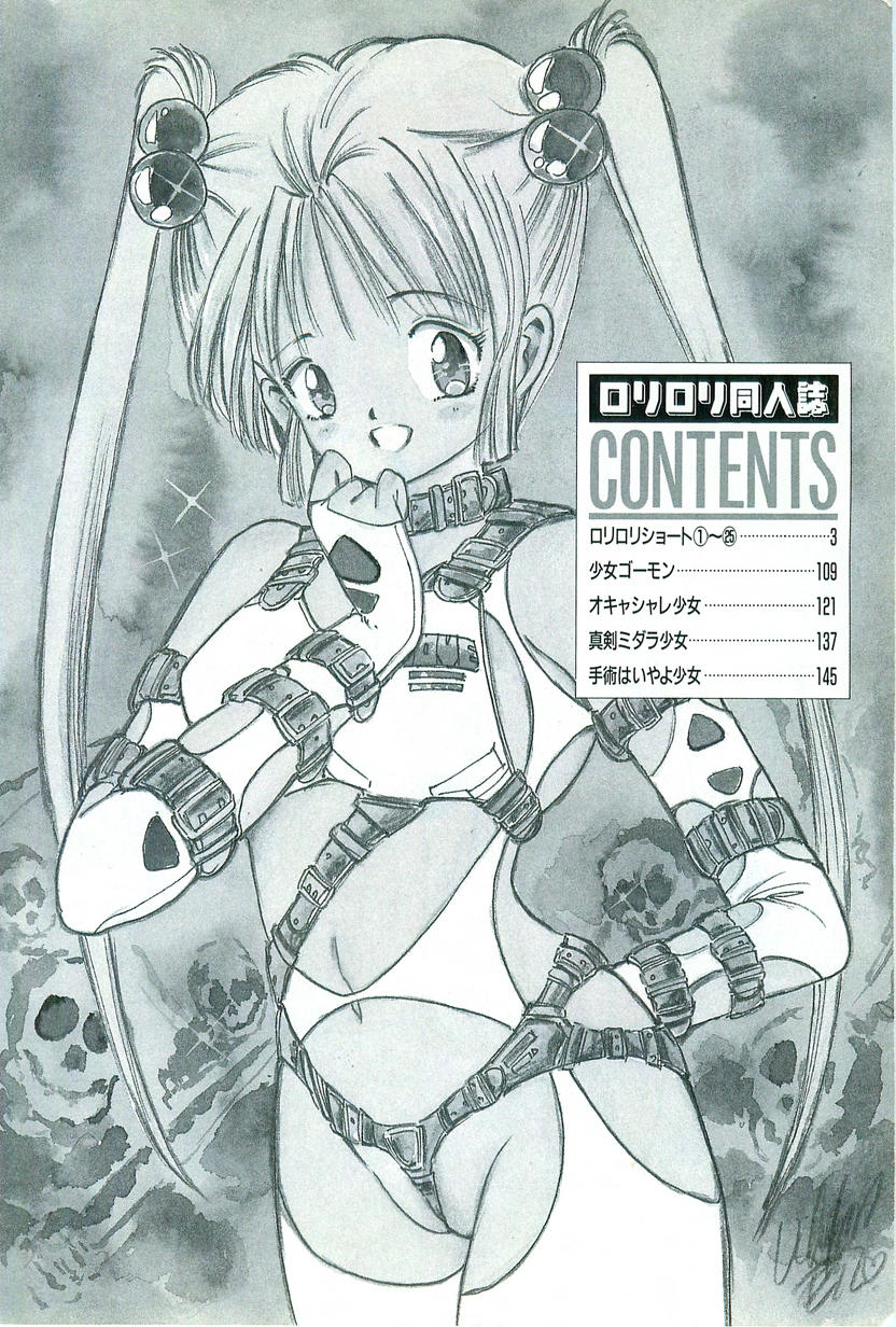 Loli Loli Doujinshi page 3 full