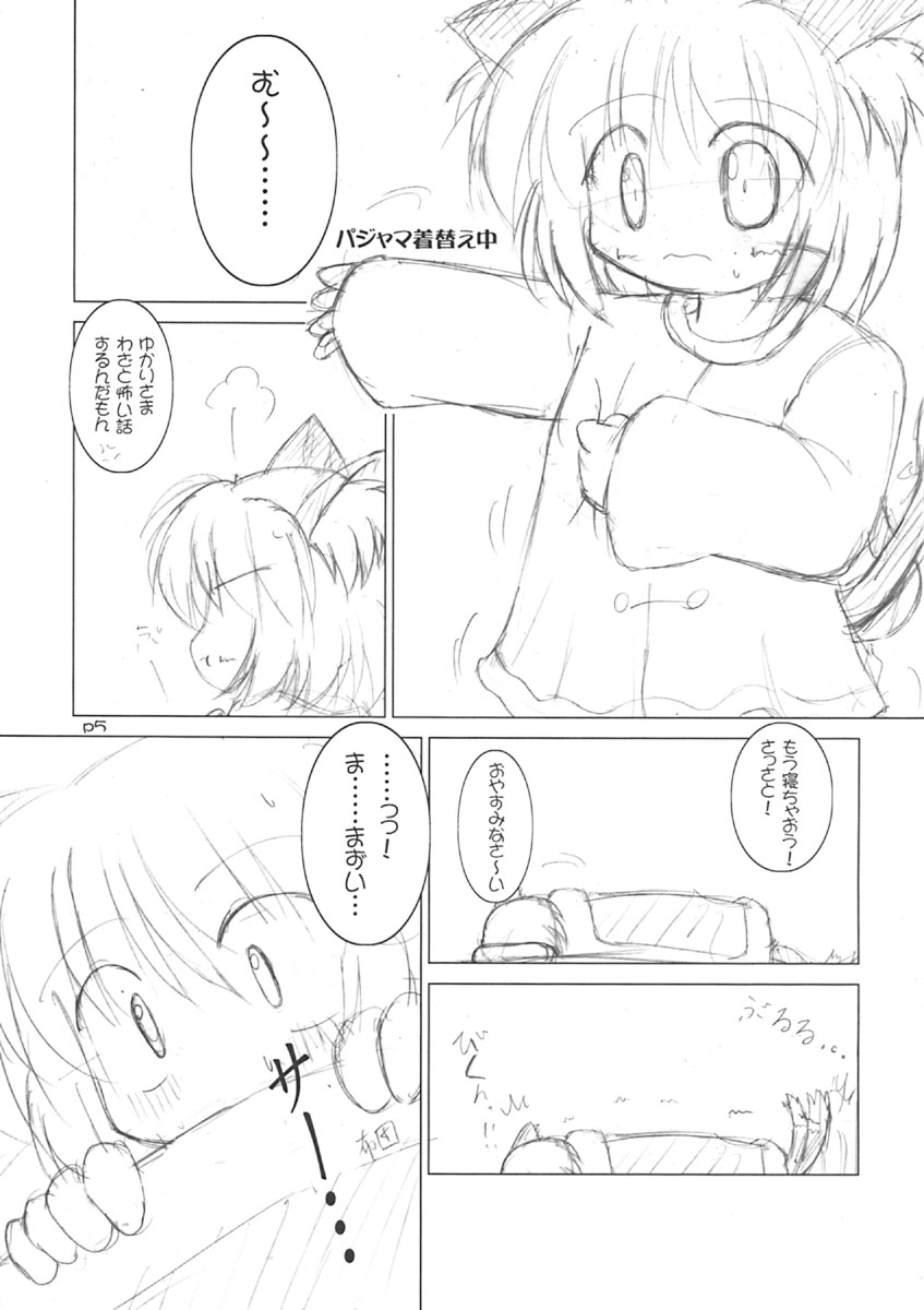 Meikyou Shisui page 6 full