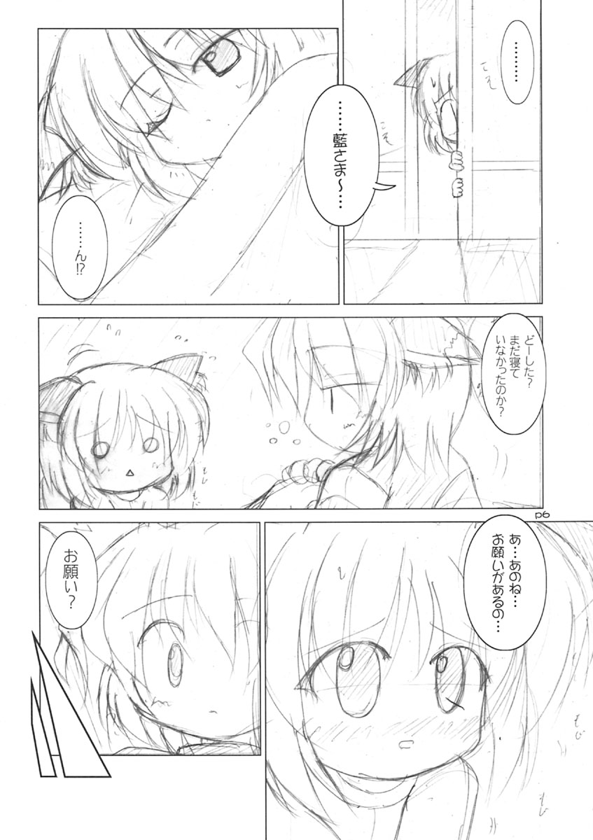 Meikyou Shisui page 7 full