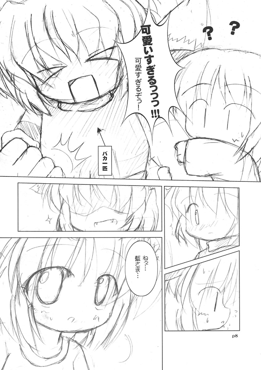 Meikyou Shisui page 9 full