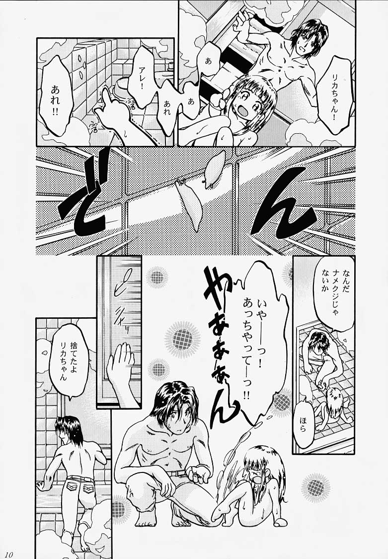 Princess Licca-chan page 8 full