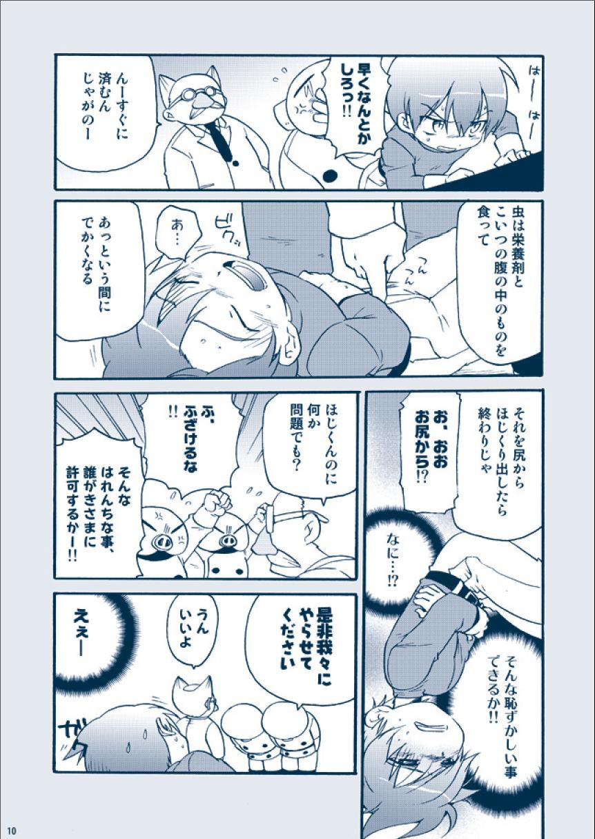 Chimera Kenkyuu File page 10 full