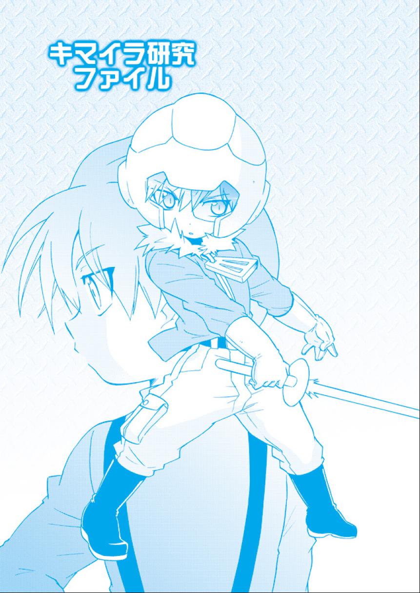 Chimera Kenkyuu File page 3 full