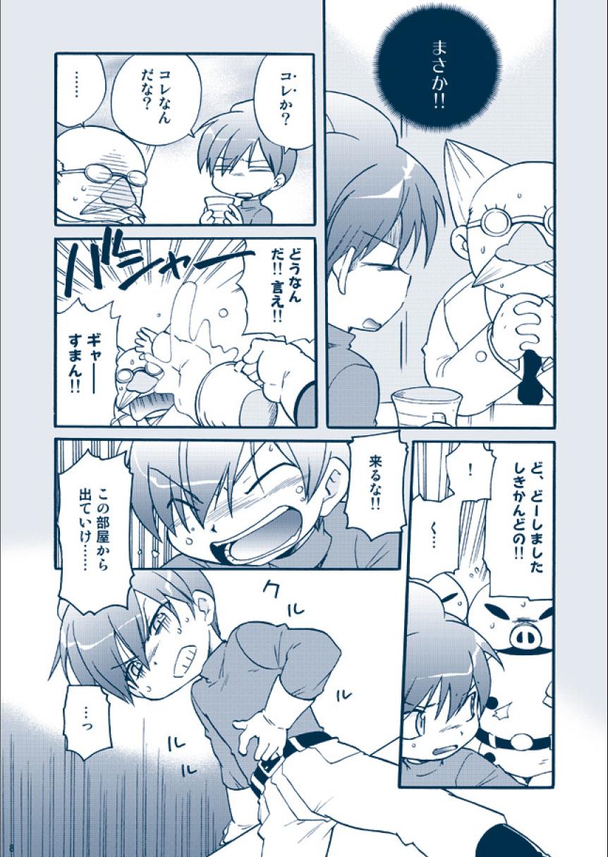 Chimera Kenkyuu File page 8 full